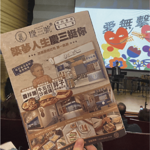多欄圖文