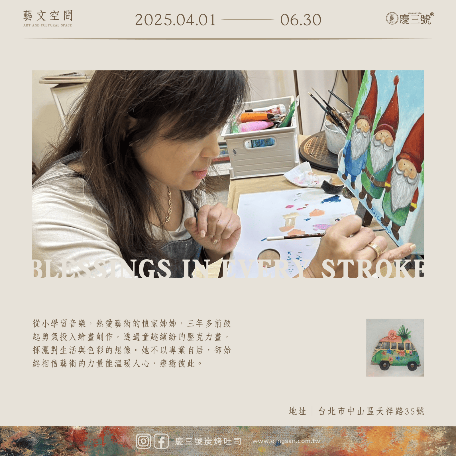 多欄圖文