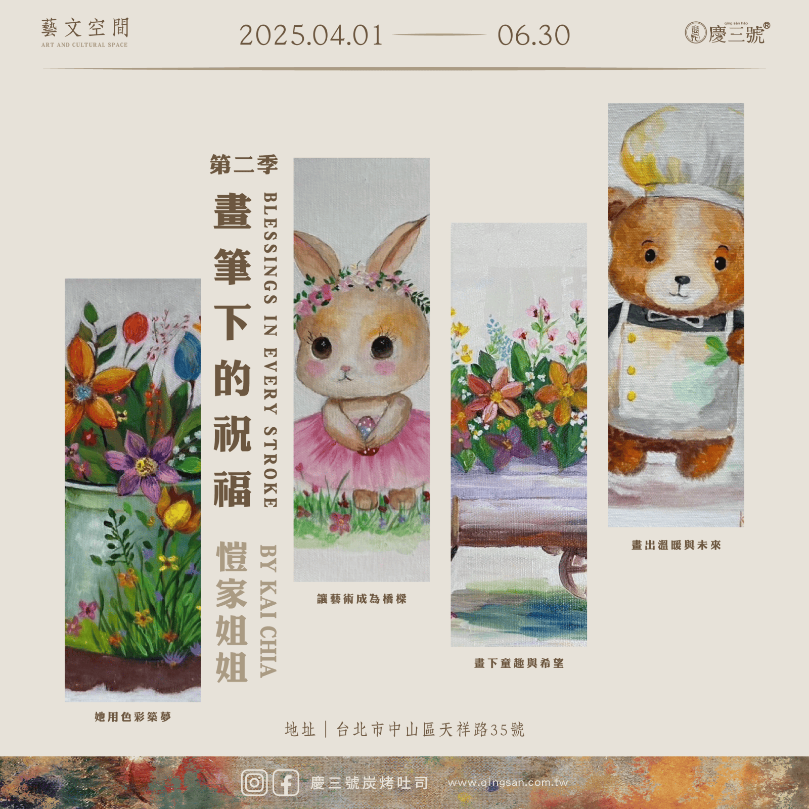 多欄圖文