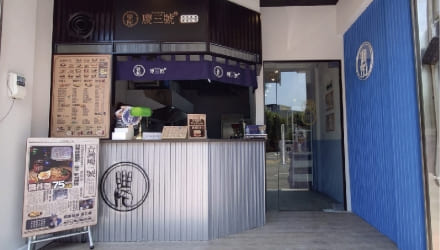 大里大明店